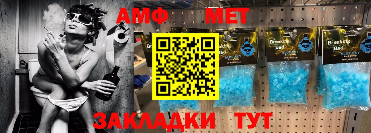 АМФ 97%  Amphetamine  Новоуральск  Вход с VPN 