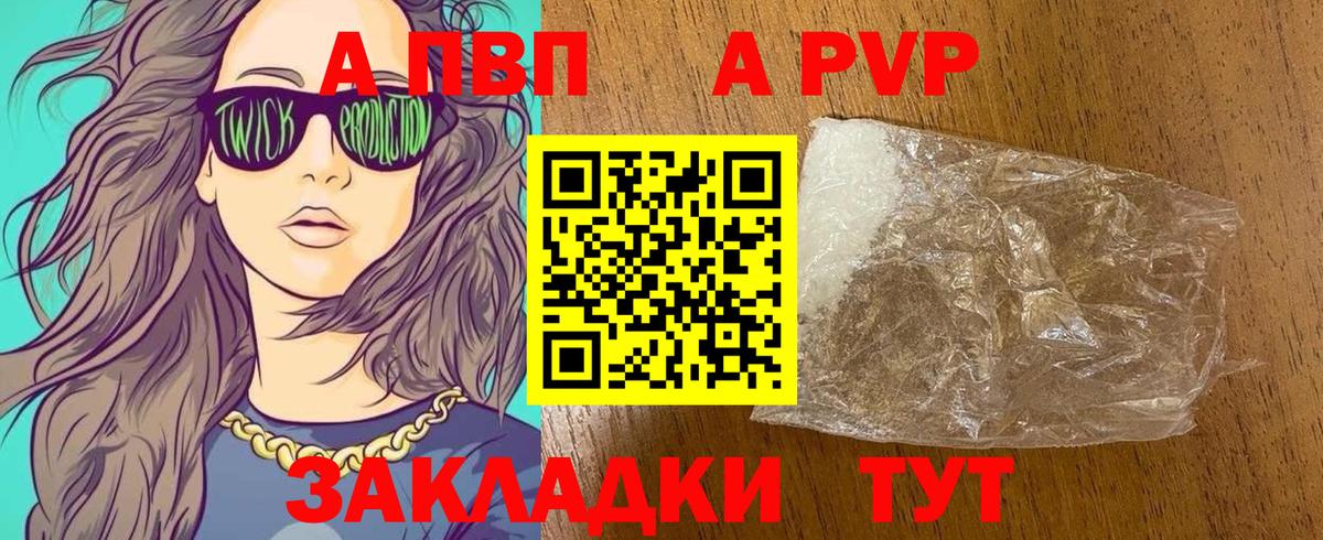 Alpha PVP крисы CK  A-PVP крисы CK  Новоуральск  Вход с VPN 