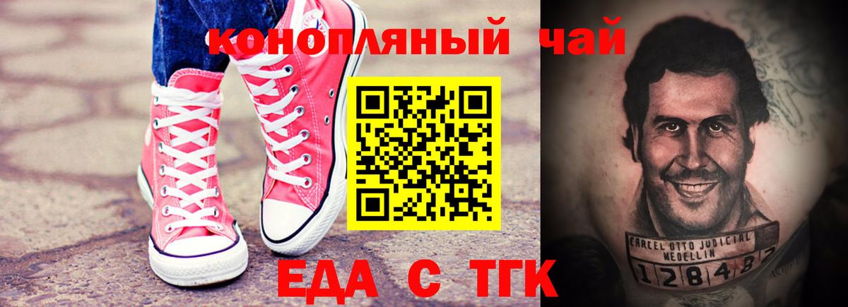 Печенье с ТГК марихуана  Вход с VPN  Новоуральск 