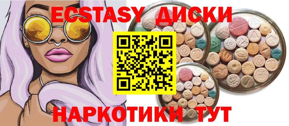 ЭКСТАЗИ  Ecstasy таблы  блэк спрут ONION  Новоуральск  Ecstasy Punisher  сайты даркнета телеграм  Вход с VPN 