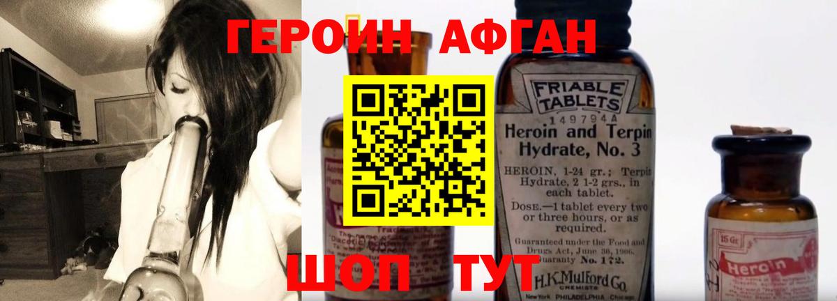 ГЕРОИН герыч  Вход с VPN  Новоуральск 