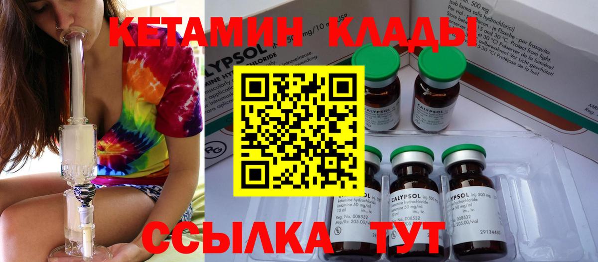 Новоуральск  КЕТАМИН VHQ  это формула  Вход с VPN 