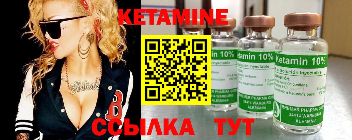 КЕТАМИН VHQ Новоуральск