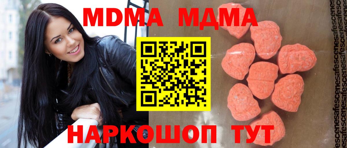 Новоуральск  MDMA  Вход с VPN  MDMA молли  MDMA VHQ 