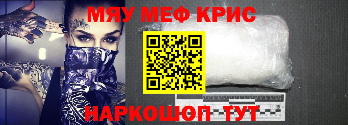 Мефедрон  Меф кристаллы  Вход с VPN  Новоуральск 