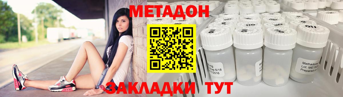 МЕТАДОН белоснежный  Вход с VPN  Новоуральск 