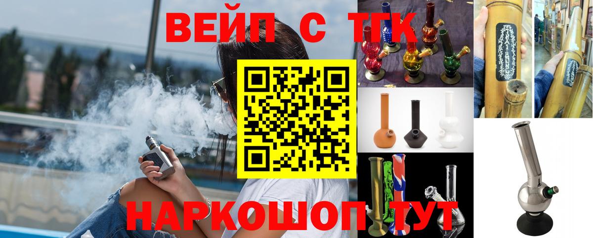 Новоуральск  Дистиллят ТГК вейп с тгк  Вход с VPN 