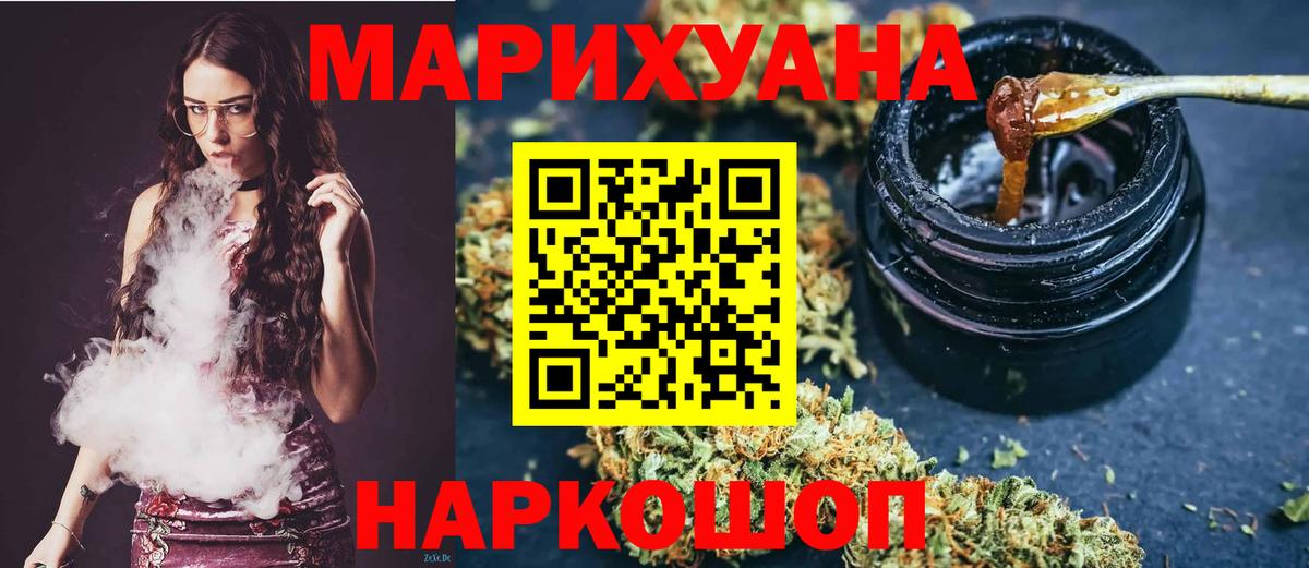 Бошки Шишки AK-47 Новоуральск