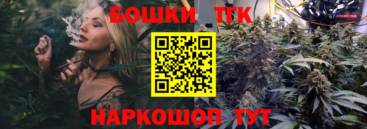 Бошки Шишки гибрид  Вход с VPN  Новоуральск  МАРИХУАНА Ganja 
